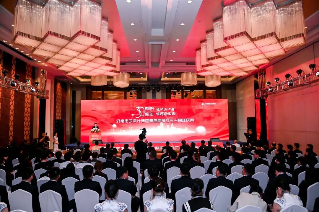 相伴三十年，相約在未來(lái)——集團(tuán)青島院舉行成立三十周年慶典儀式