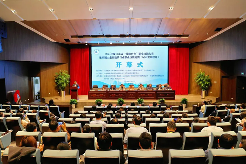“技能興魯”第四屆山東省建設(shè)行業(yè) 職業(yè)技能大賽（城市規(guī)劃設(shè)計(jì)）在集團(tuán)成功舉辦